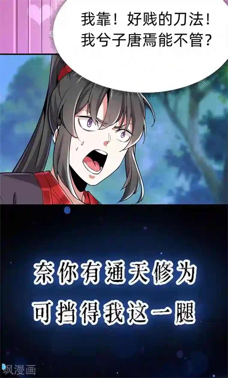 力拔山河兮子唐序章