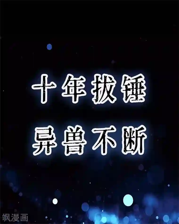 力拔山河兮子唐序章