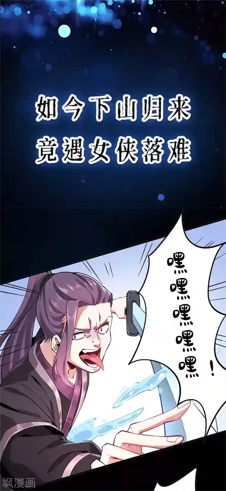 力拔山河兮子唐序章