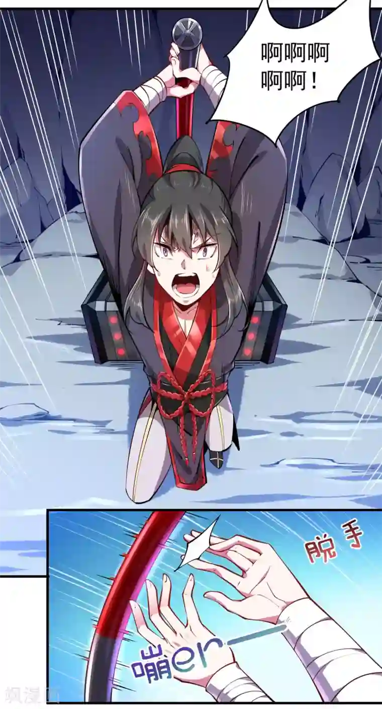 力拔山河兮子唐第1话 拔出个萝莉老婆？？？