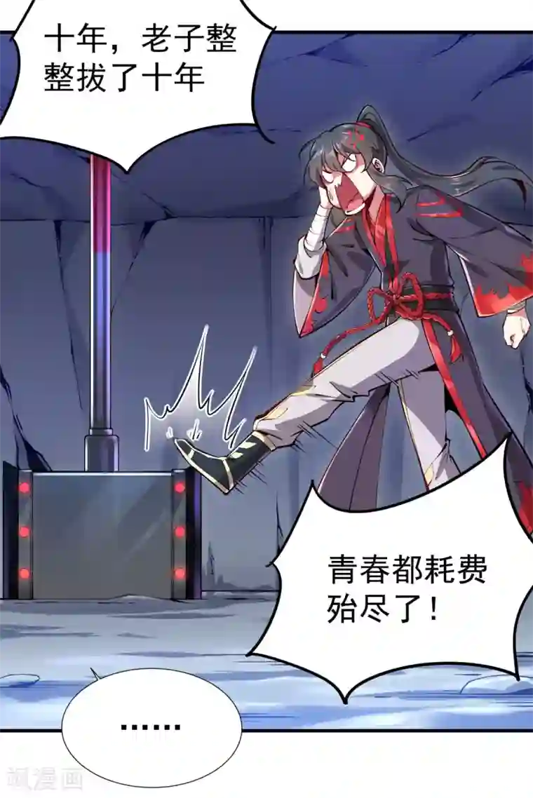 力拔山河兮子唐第1话 拔出个萝莉老婆？？？