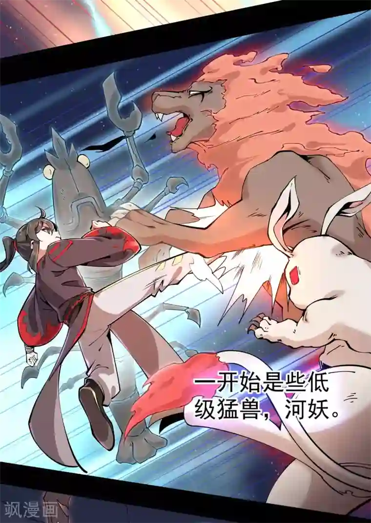 力拔山河兮子唐第1话 拔出个萝莉老婆？？？