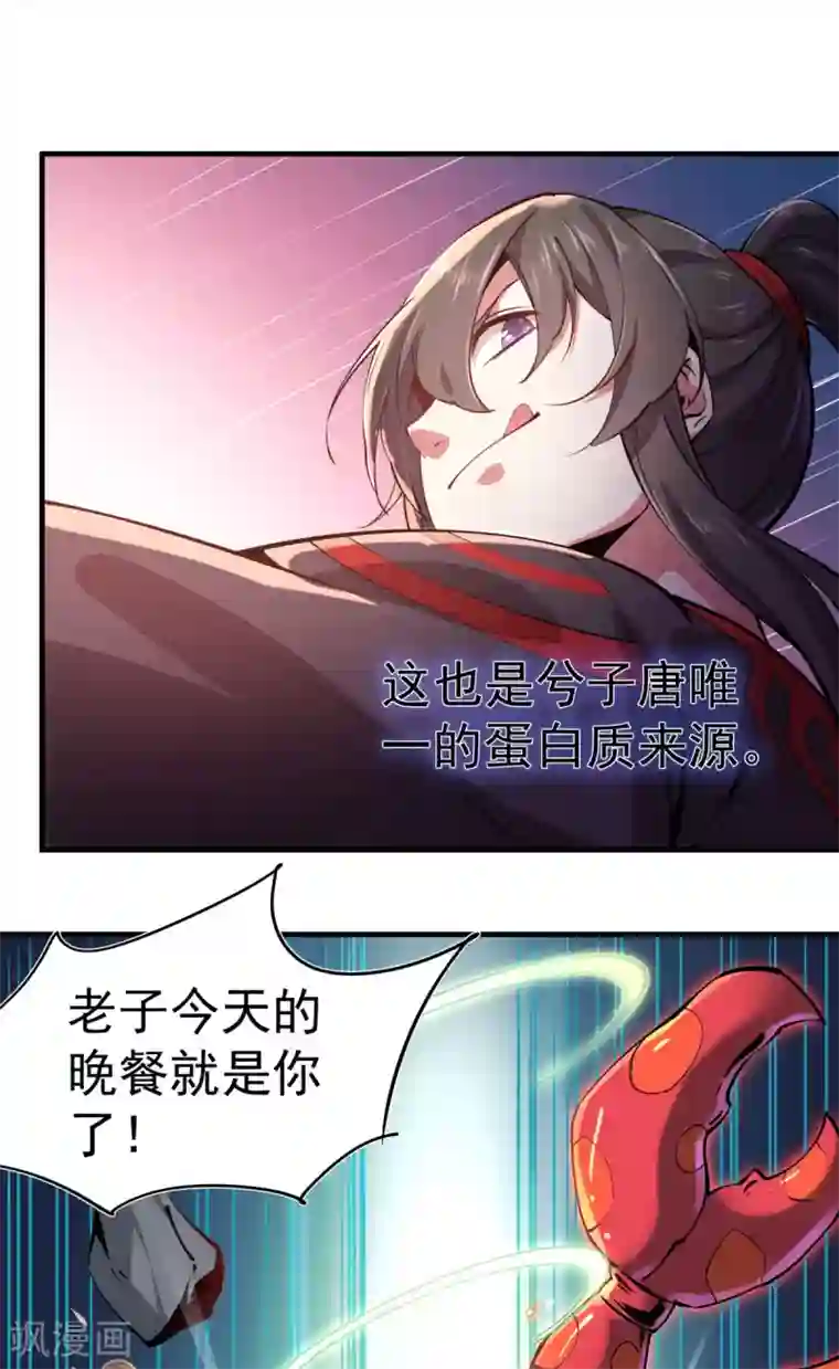 力拔山河兮子唐第1话 拔出个萝莉老婆？？？