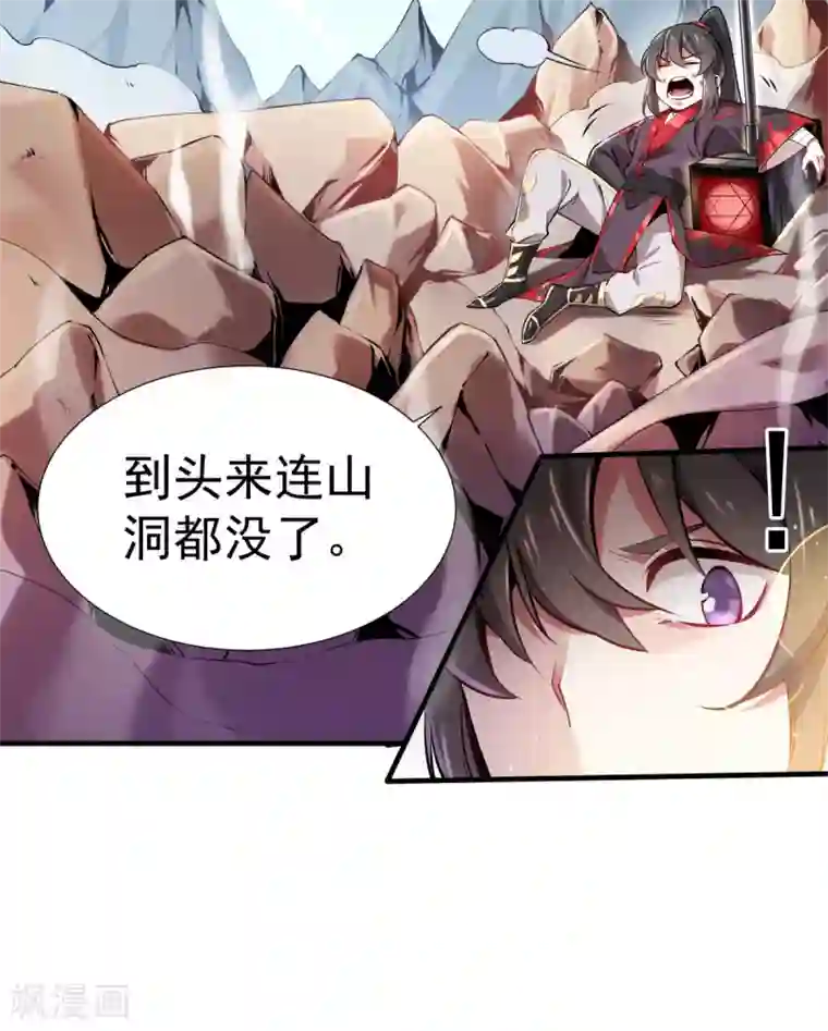 力拔山河兮子唐第1话 拔出个萝莉老婆？？？