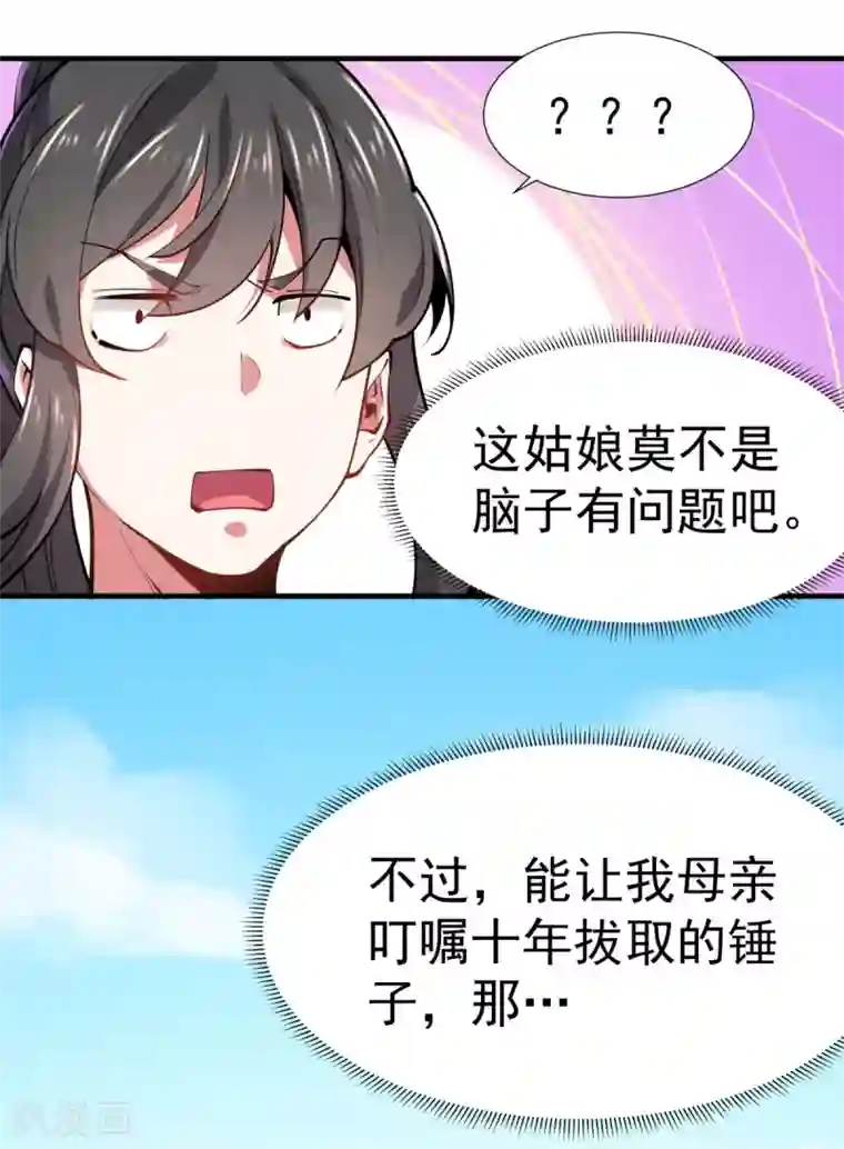 力拔山河兮子唐第1话 拔出个萝莉老婆？？？