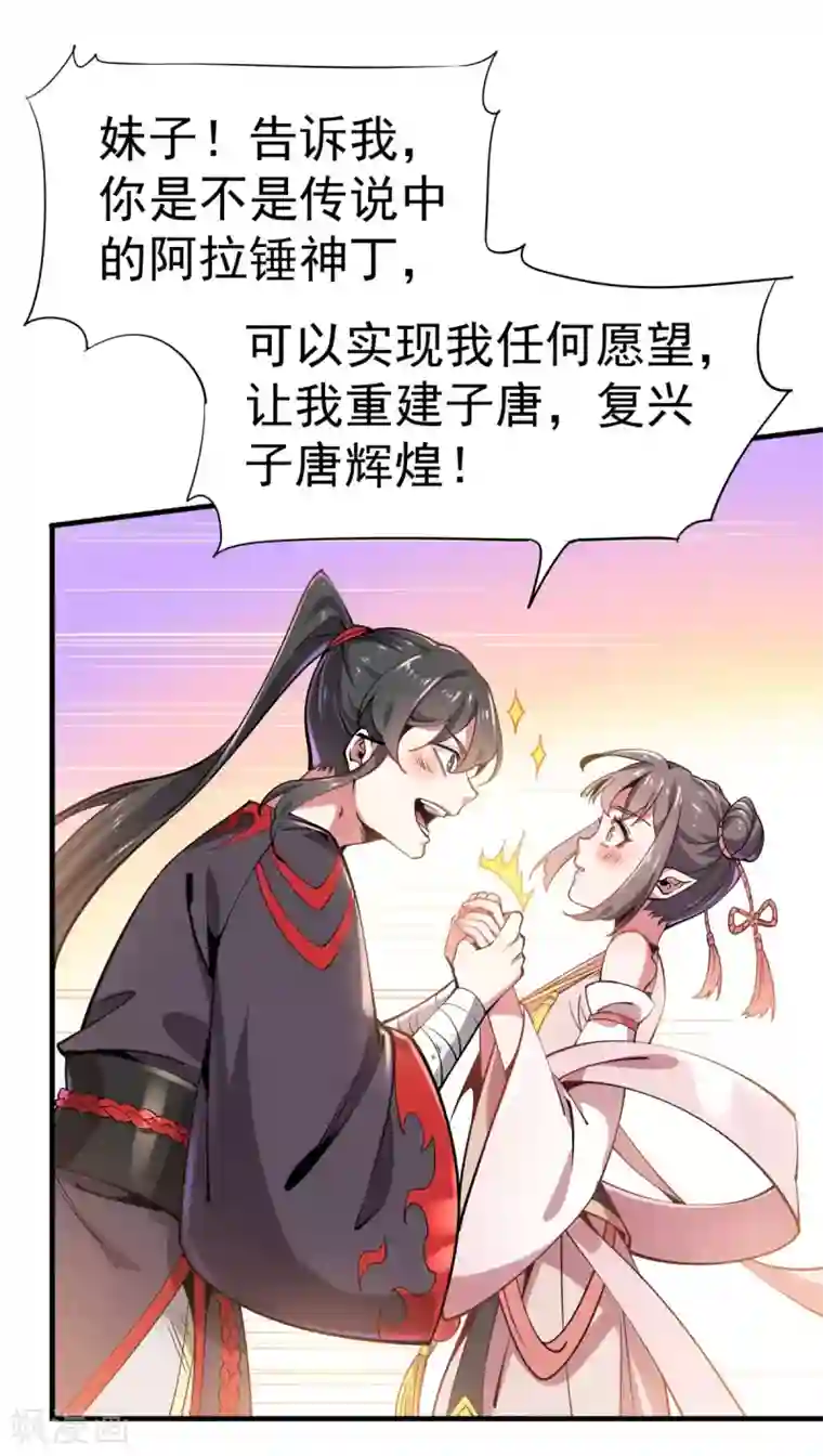 力拔山河兮子唐第1话 拔出个萝莉老婆？？？