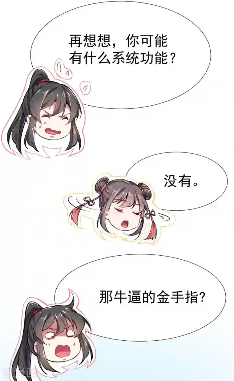 力拔山河兮子唐第1话 拔出个萝莉老婆？？？