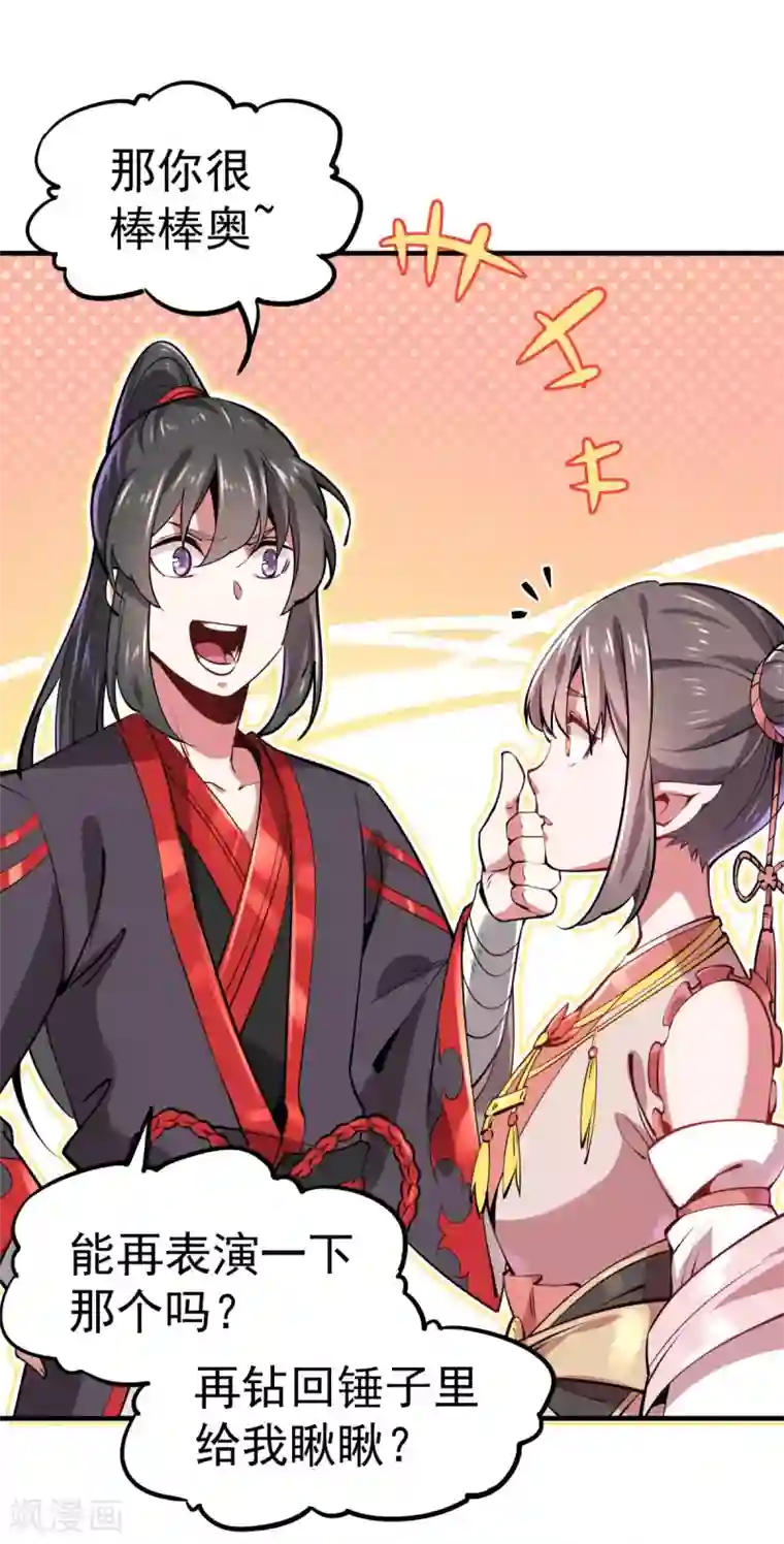 力拔山河兮子唐第1话 拔出个萝莉老婆？？？