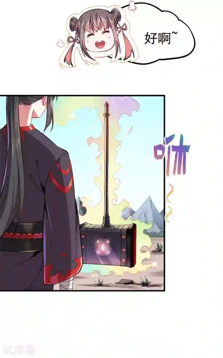 力拔山河兮子唐第1话 拔出个萝莉老婆？？？