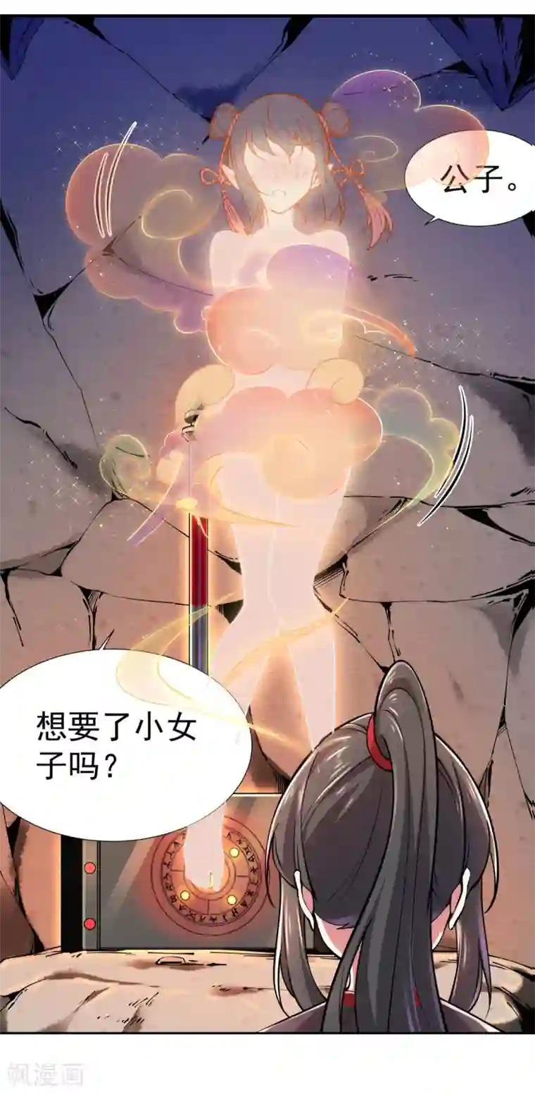 力拔山河兮子唐第1话 拔出个萝莉老婆？？？