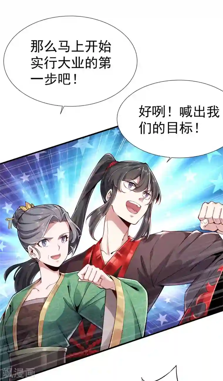 力拔山河兮子唐第2话 返乡被催婚