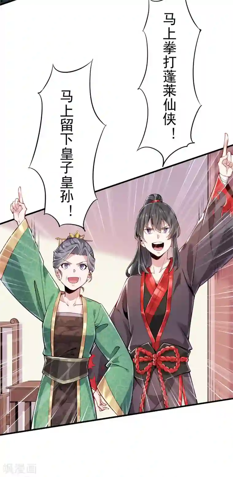 力拔山河兮子唐第2话 返乡被催婚