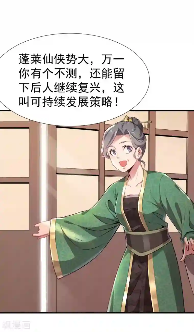 力拔山河兮子唐第2话 返乡被催婚