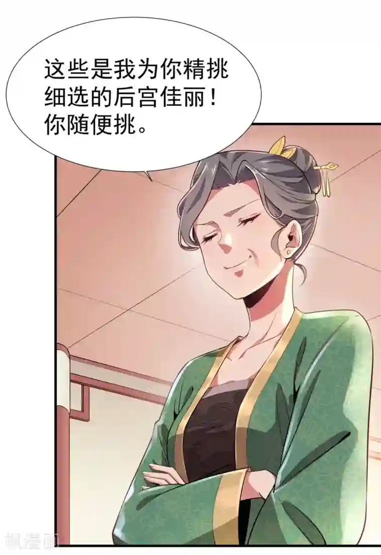 力拔山河兮子唐第2话 返乡被催婚