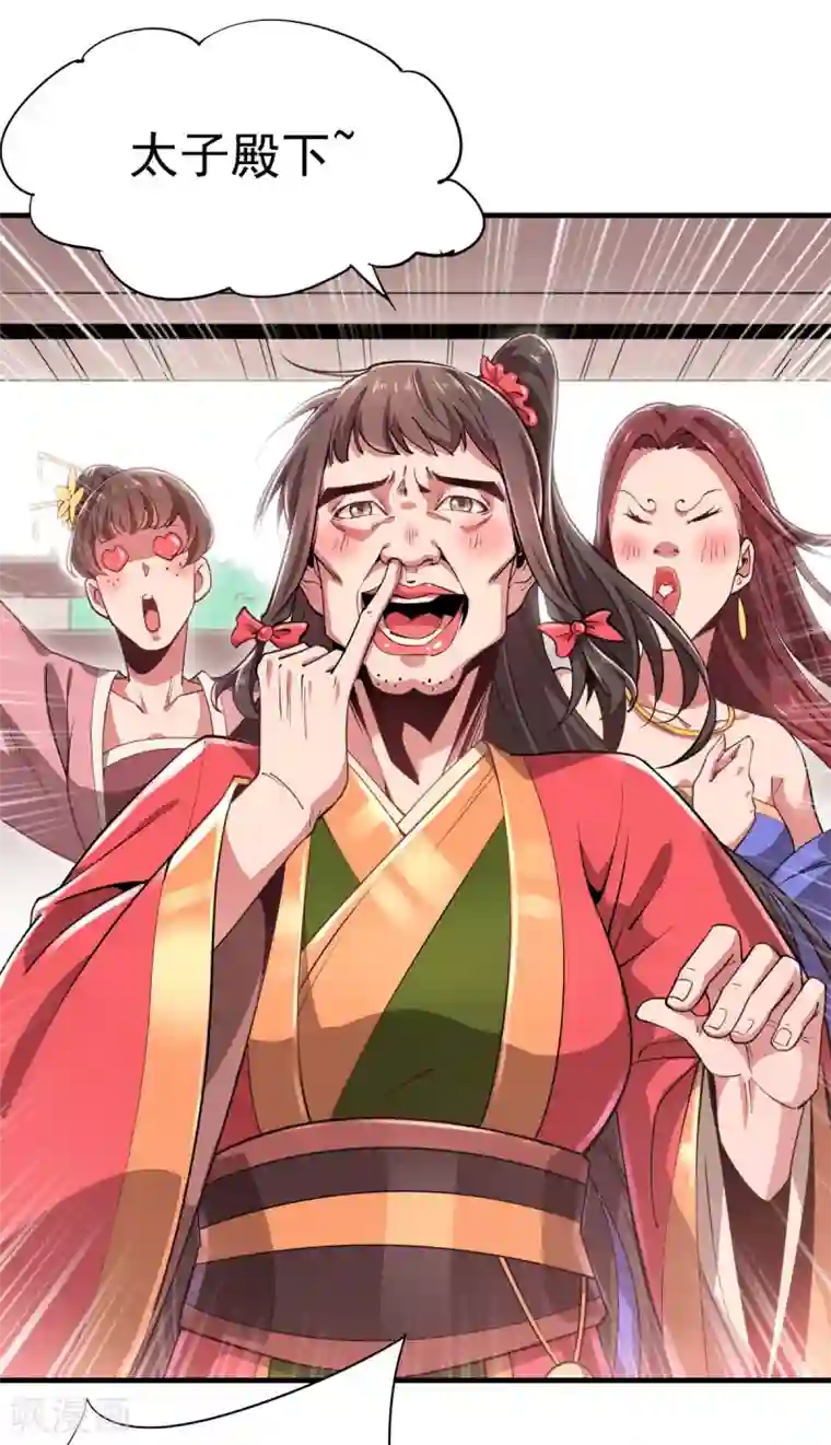 力拔山河兮子唐第2话 返乡被催婚