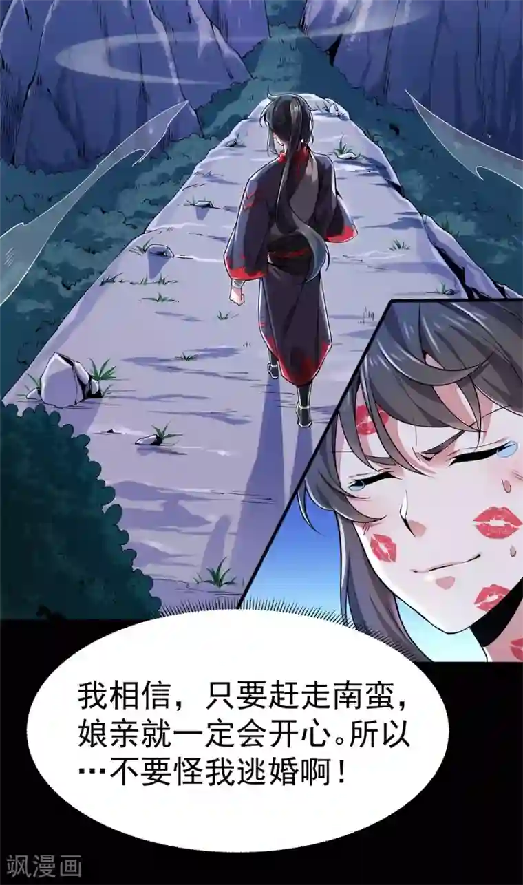 力拔山河兮子唐第2话 返乡被催婚