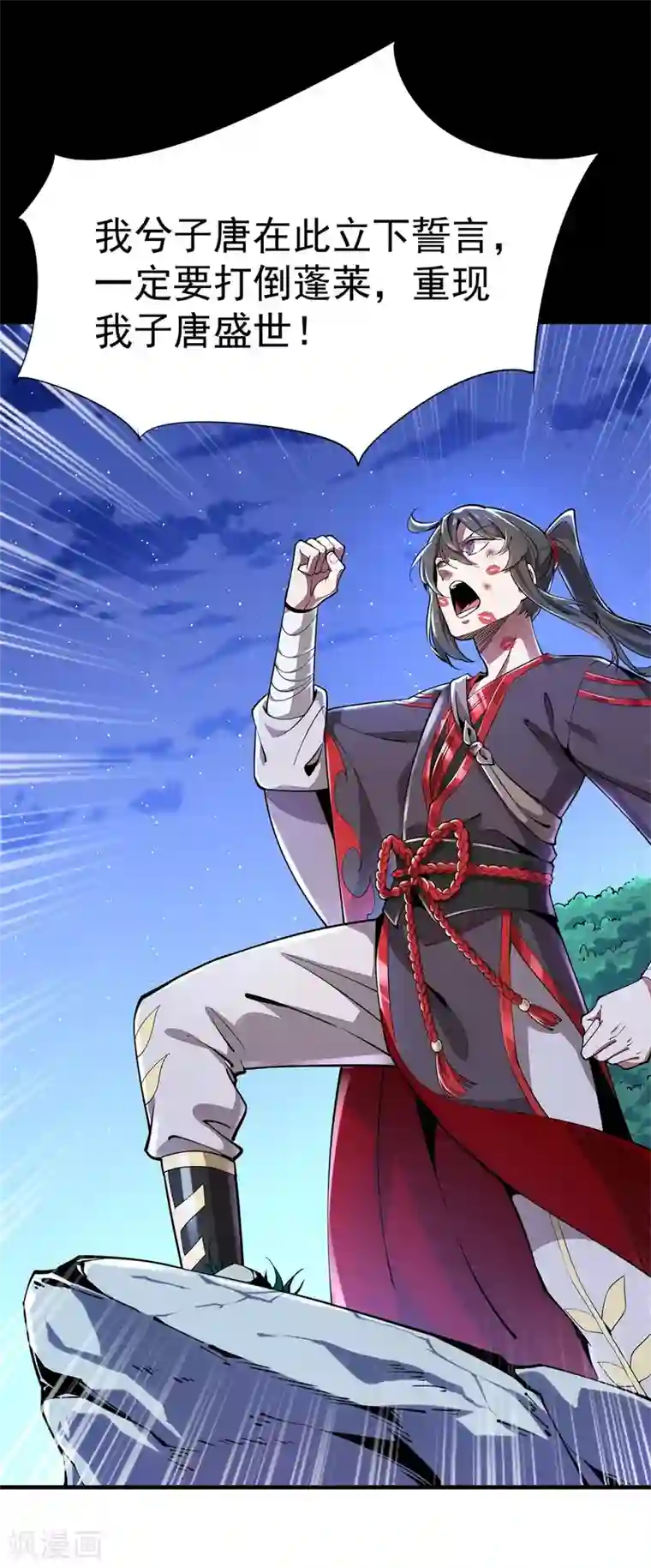 力拔山河兮子唐第2话 返乡被催婚