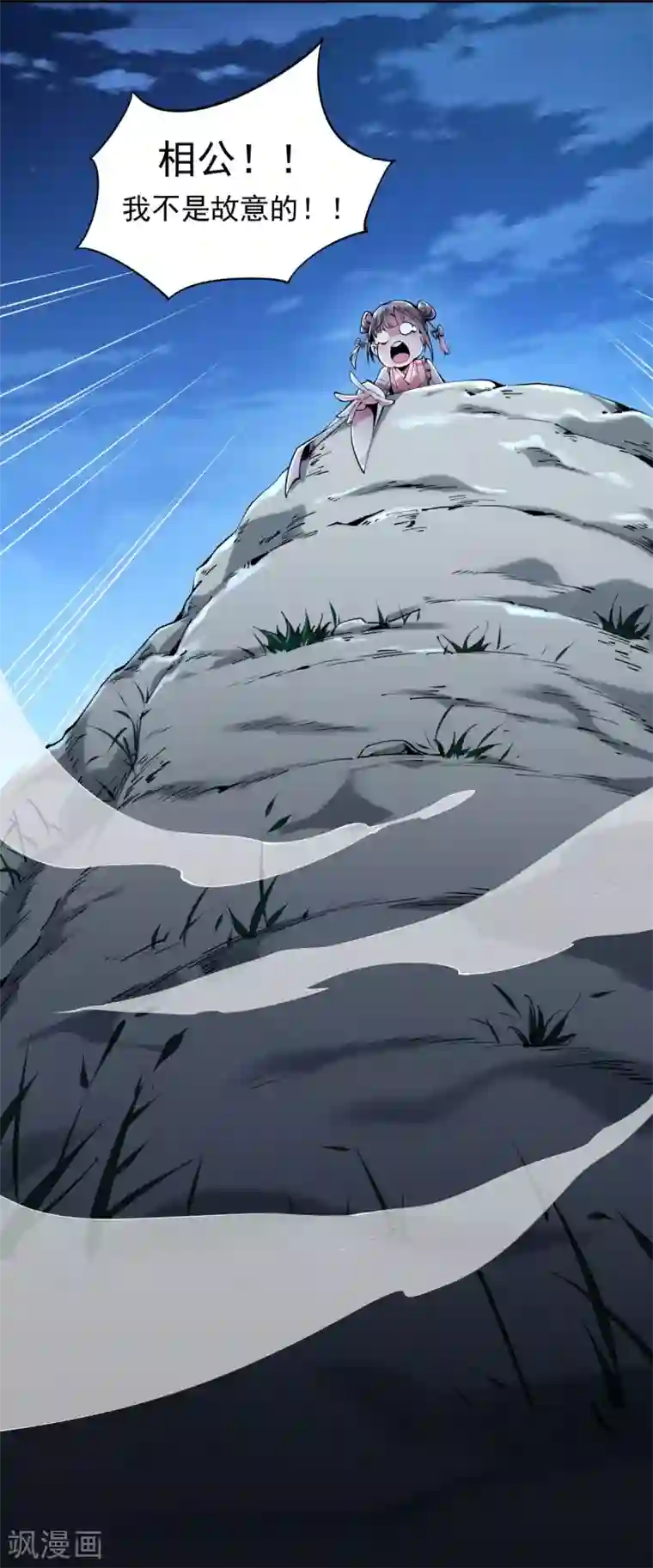 力拔山河兮子唐第2话 返乡被催婚