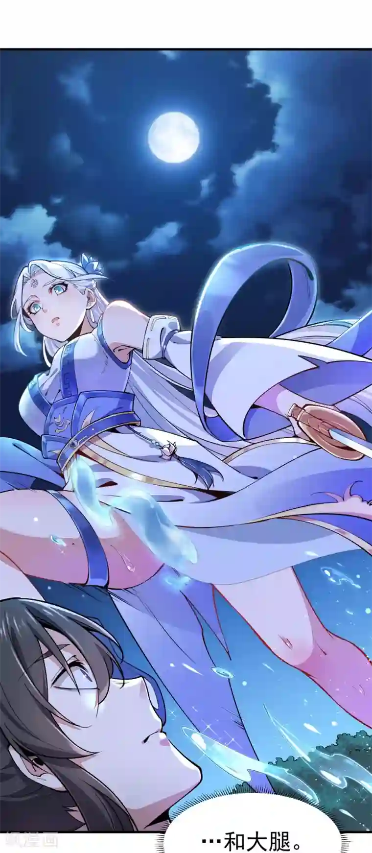 力拔山河兮子唐第2话 返乡被催婚