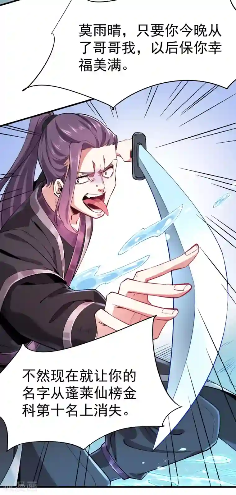 力拔山河兮子唐第2话 返乡被催婚