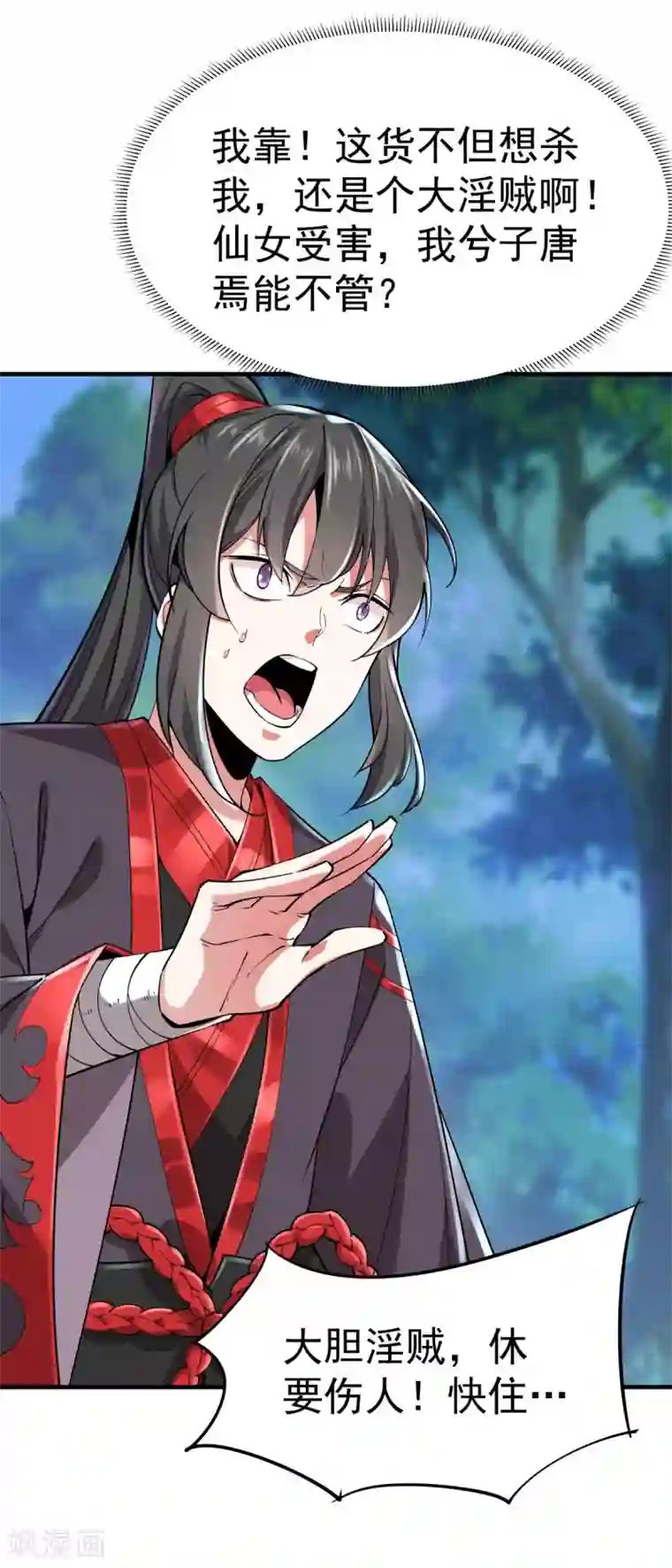 力拔山河兮子唐第2话 返乡被催婚