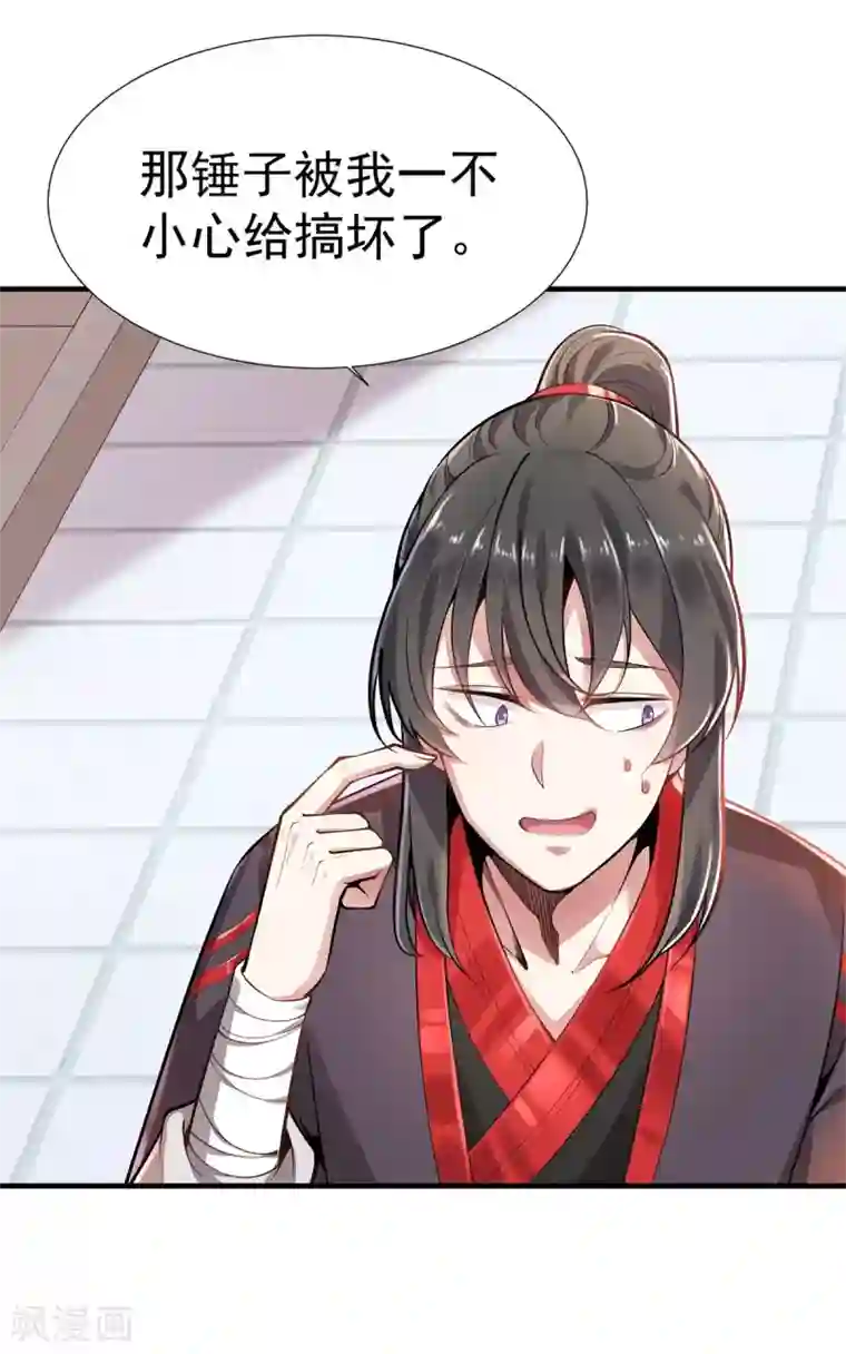 力拔山河兮子唐第2话 返乡被催婚