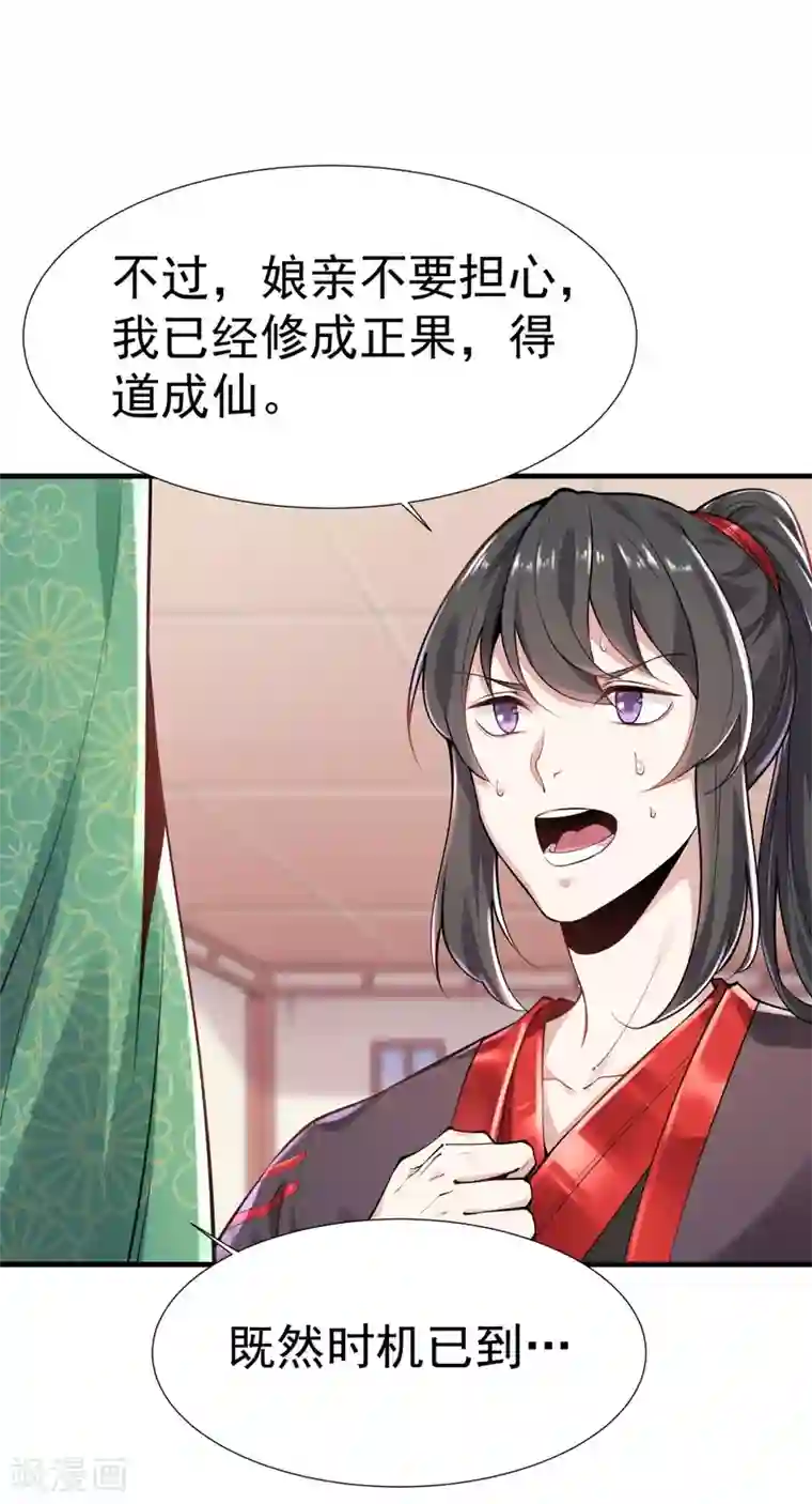 力拔山河兮子唐第2话 返乡被催婚