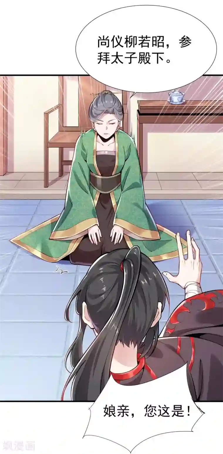 力拔山河兮子唐第2话 返乡被催婚