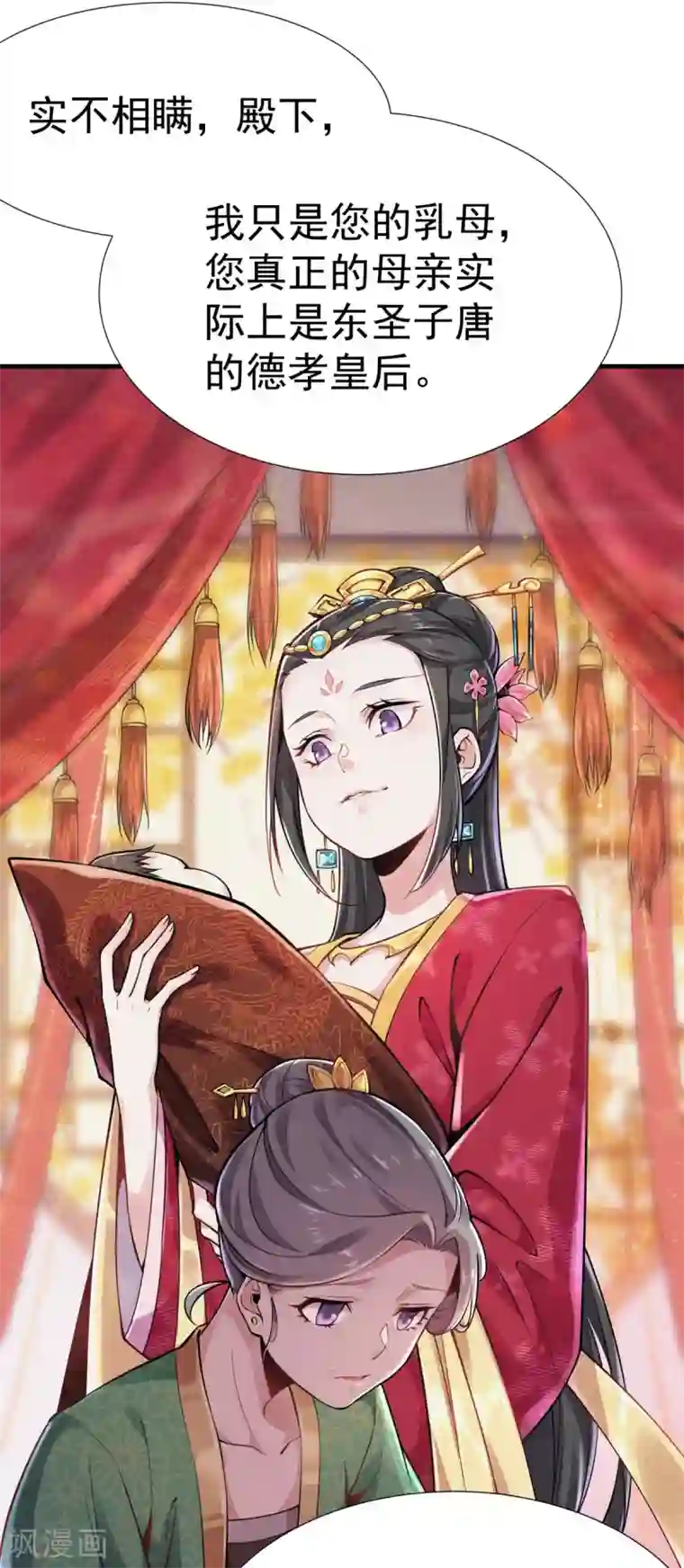 力拔山河兮子唐第2话 返乡被催婚