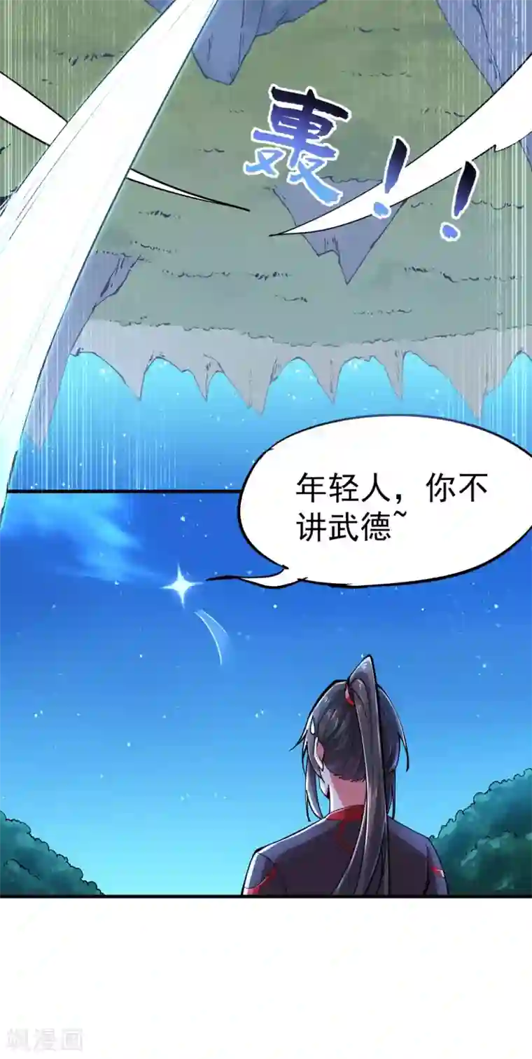 力拔山河兮子唐第3话 英雄救美