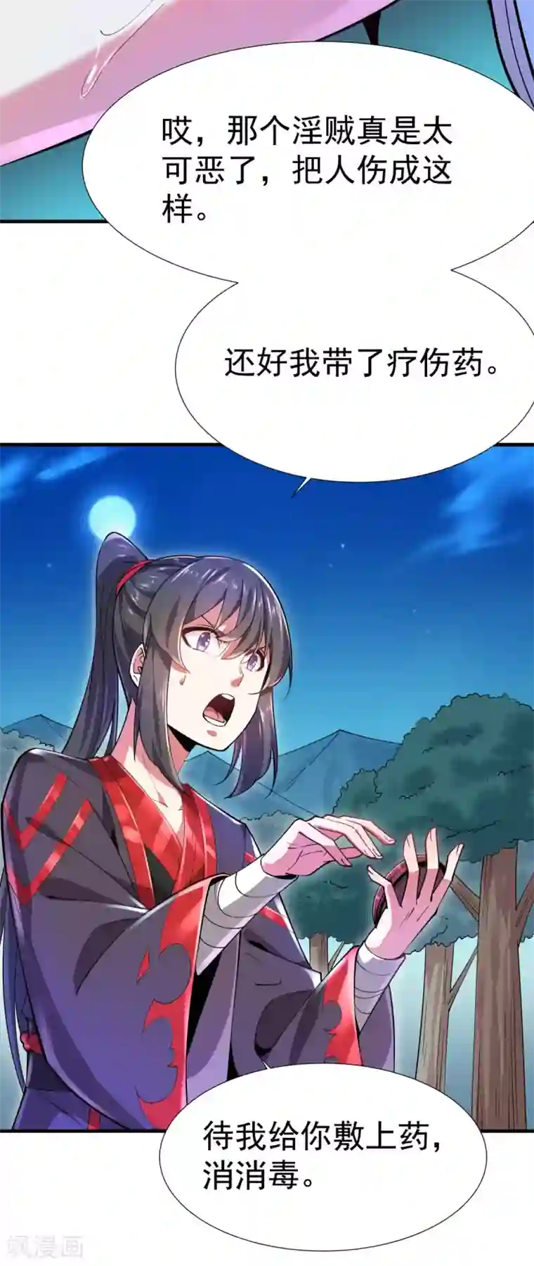 力拔山河兮子唐第3话 英雄救美