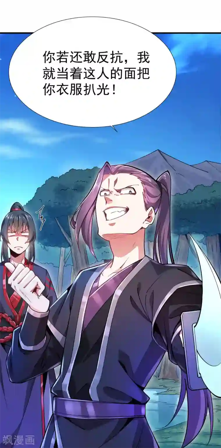 力拔山河兮子唐第3话 英雄救美