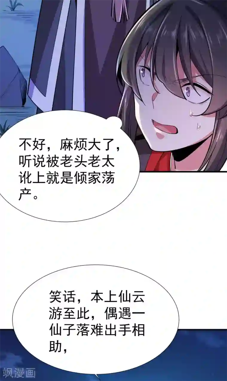 力拔山河兮子唐第3话 英雄救美