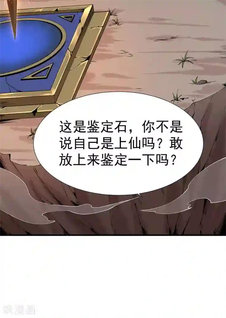 力拔山河兮子唐第3话 英雄救美