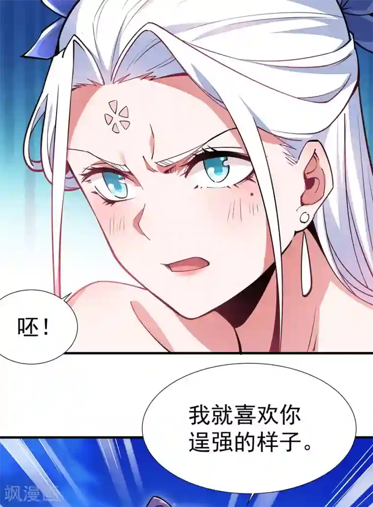 力拔山河兮子唐第3话 英雄救美