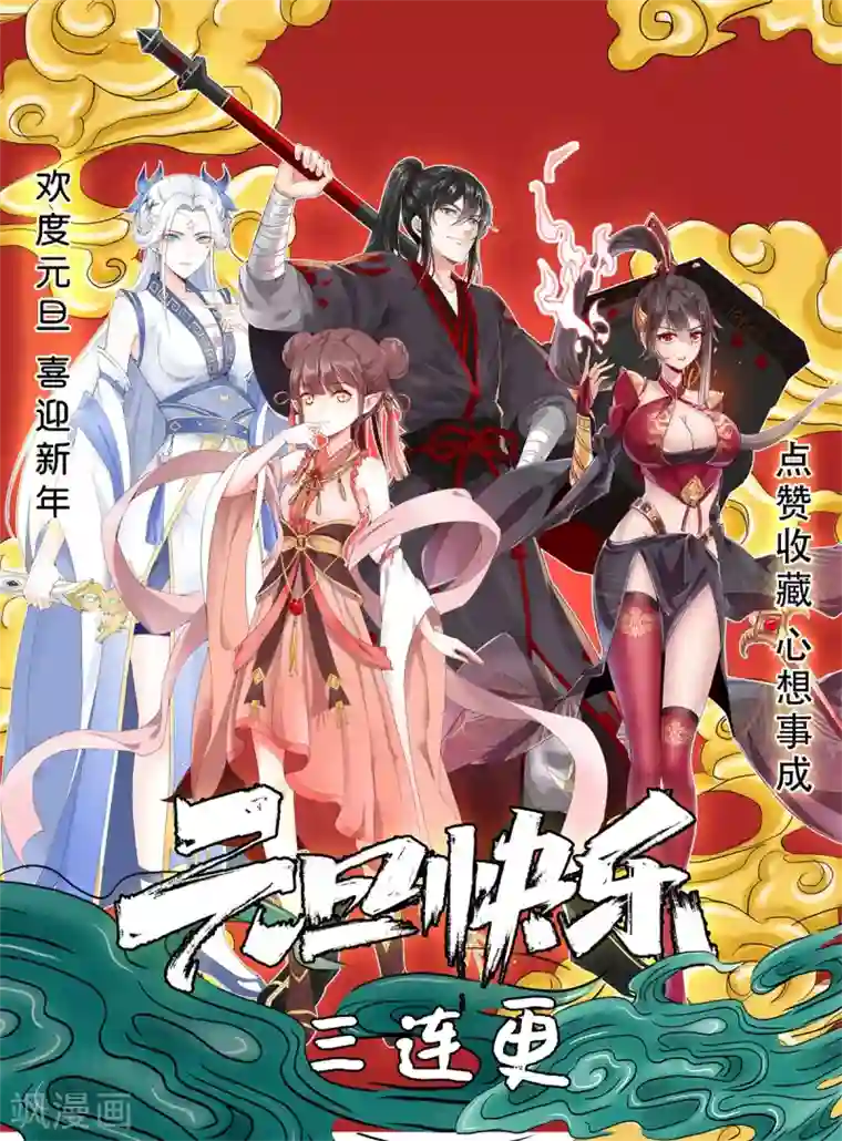 力拔山河兮子唐第3话 英雄救美