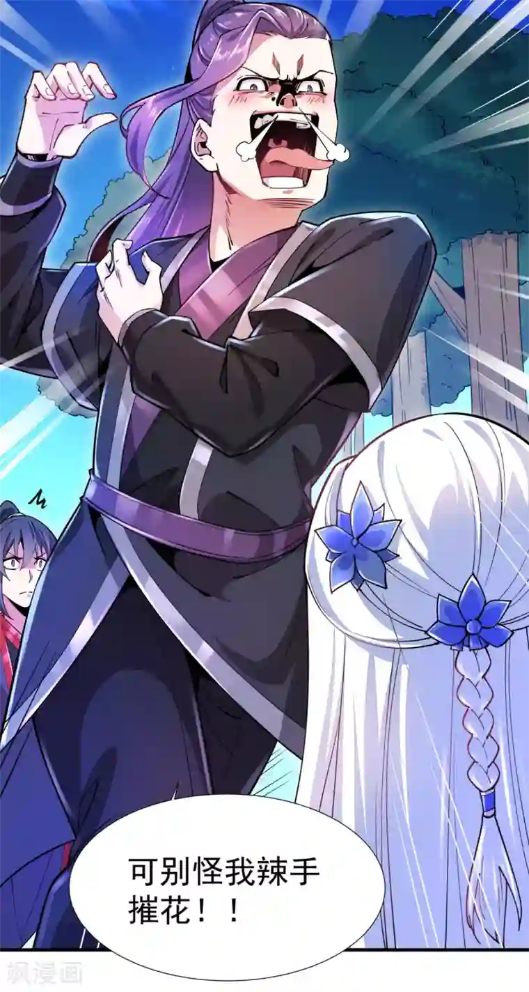 力拔山河兮子唐第3话 英雄救美