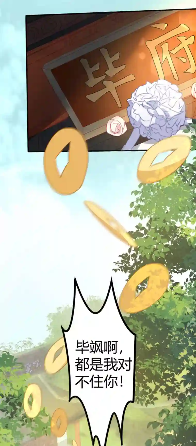 必胜至尊第1话 我毕飒又回来了