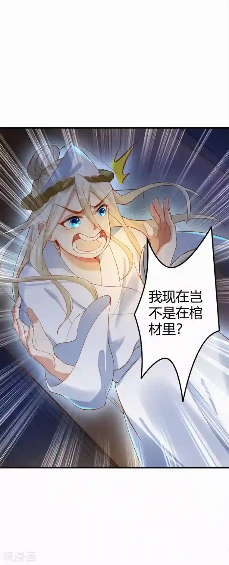 必胜至尊第1话 我毕飒又回来了