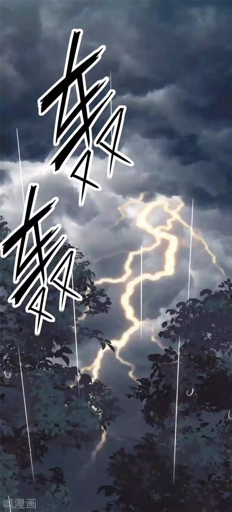 必胜至尊第2话 向死而生，破而后立