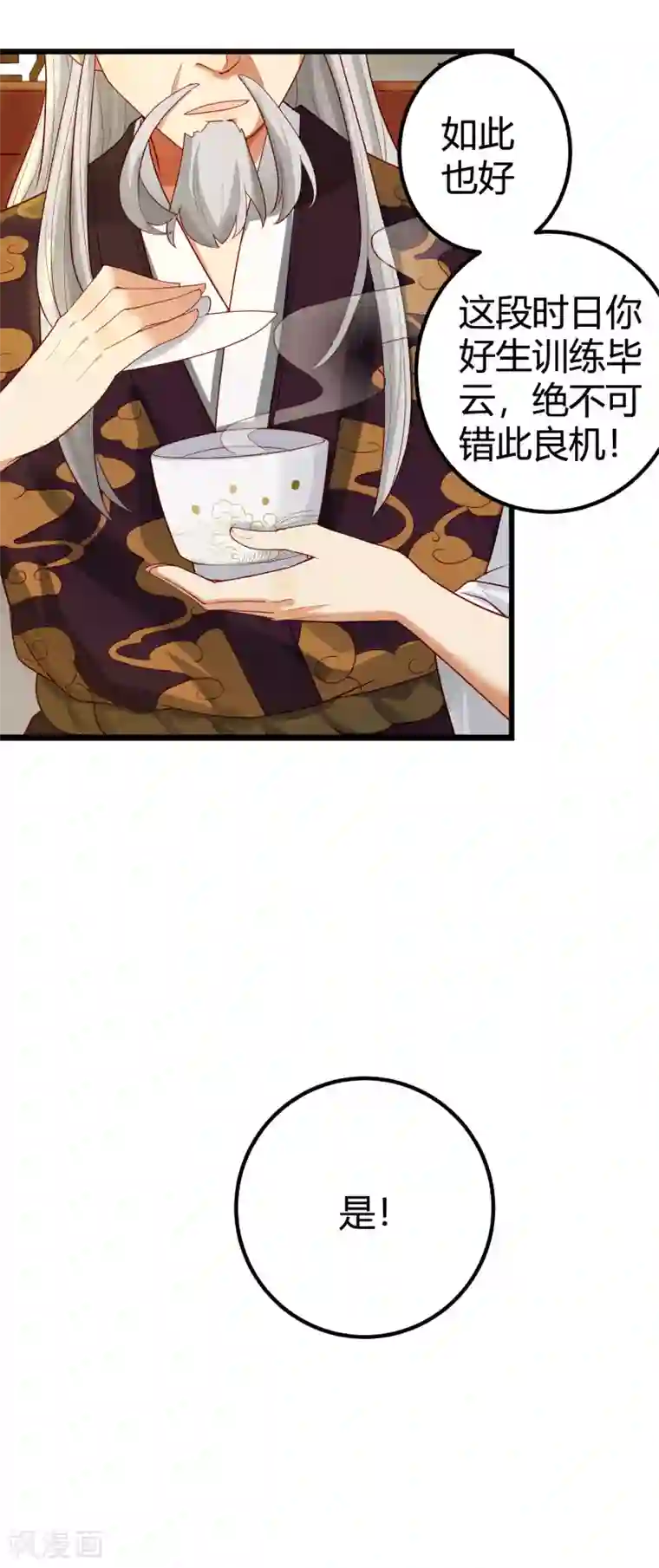 必胜至尊第2话 向死而生，破而后立