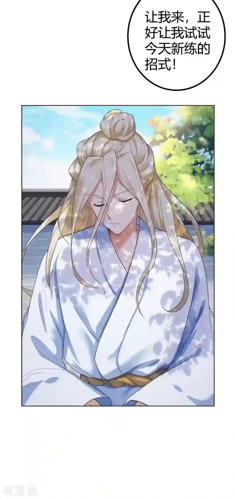 必胜至尊第2话 向死而生，破而后立