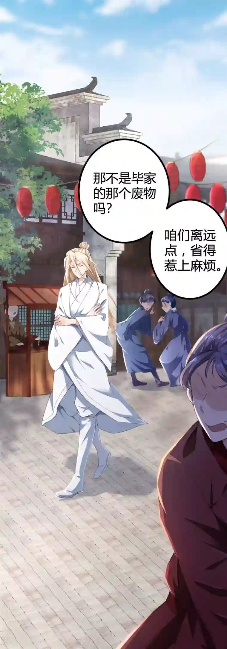 必胜至尊第3话 这位美少女是谁？