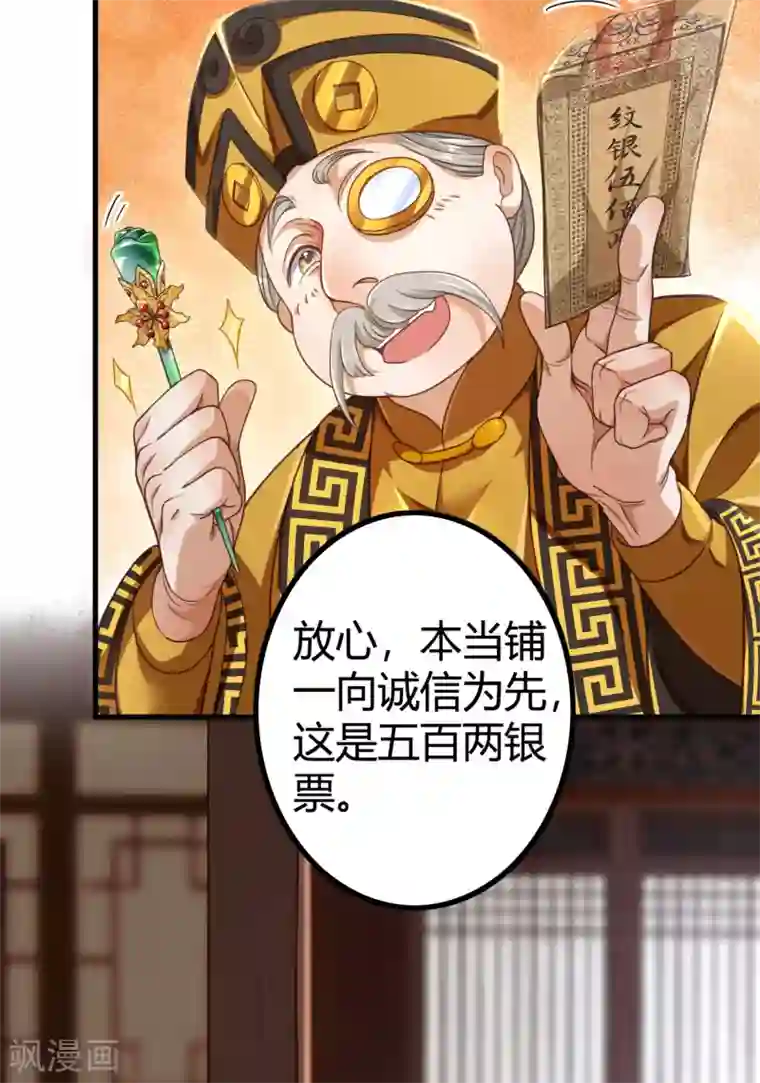 必胜至尊第3话 这位美少女是谁？