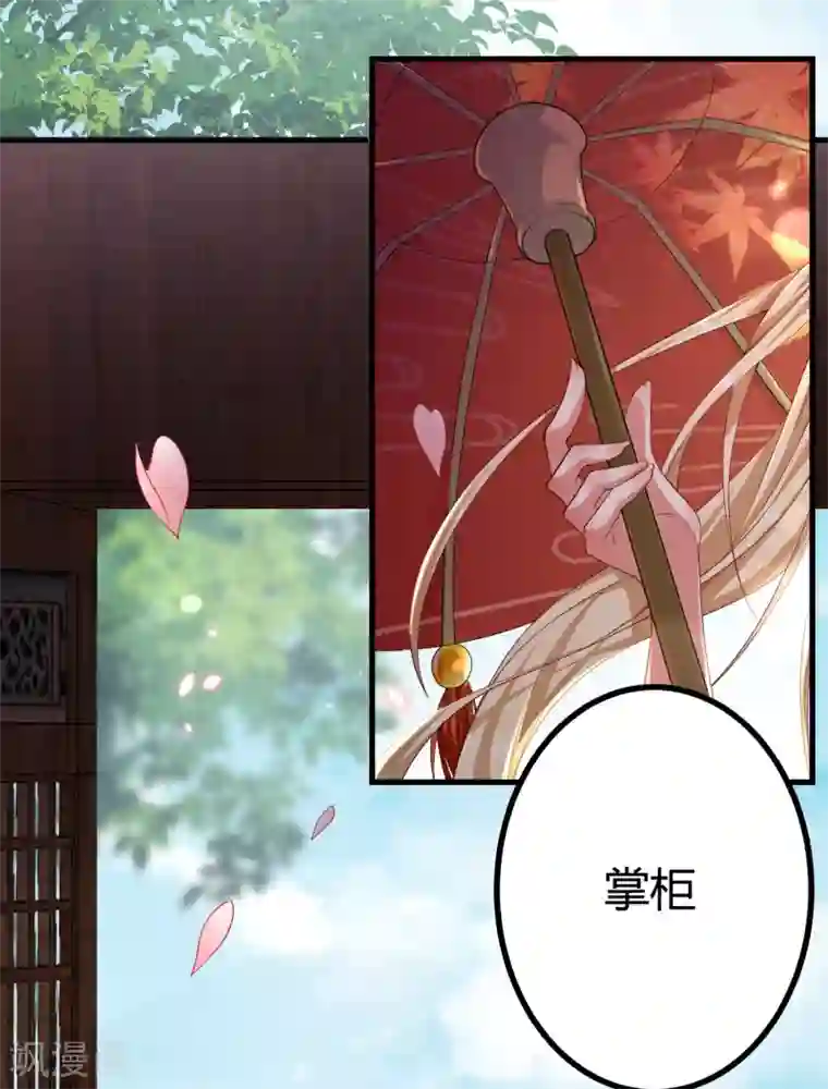 必胜至尊第3话 这位美少女是谁？