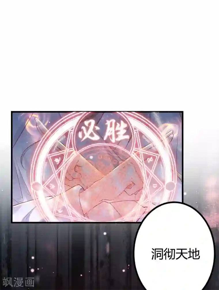 必胜至尊第3话 这位美少女是谁？