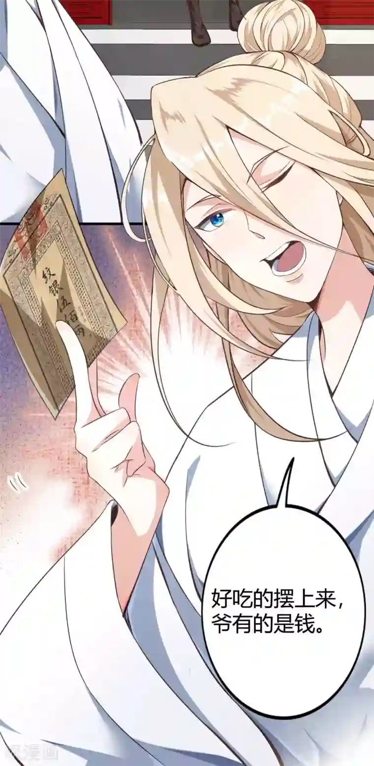 必胜至尊第4话 真是特别的缘分