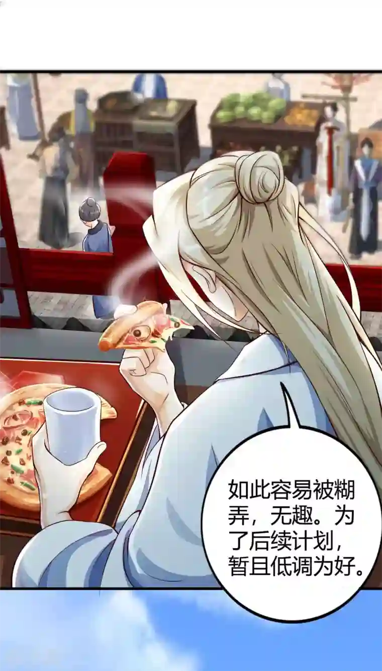 必胜至尊第4话 真是特别的缘分