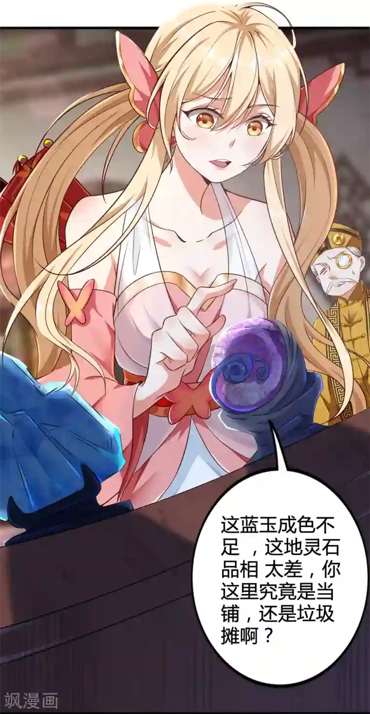 必胜至尊第4话 真是特别的缘分