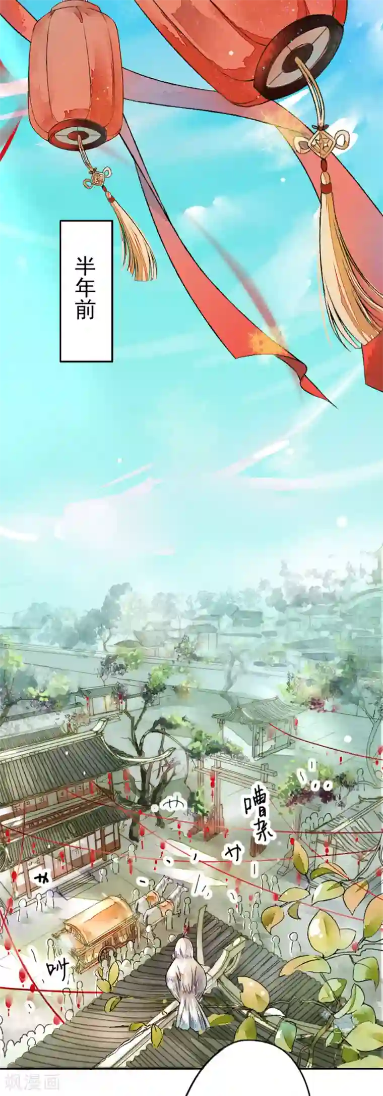 九州天空城之凤凰阵第1话 新婚